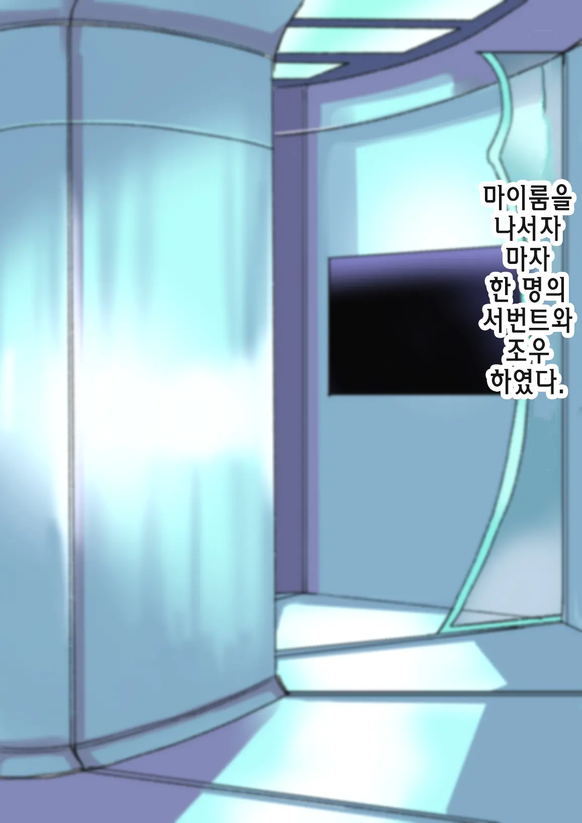 Aru Hi Totsuzen Shota Ni Natte Shimatta Master No Ohanashi | 어느날 갑자기 쇼타가 되어버린 마스터의 이야기